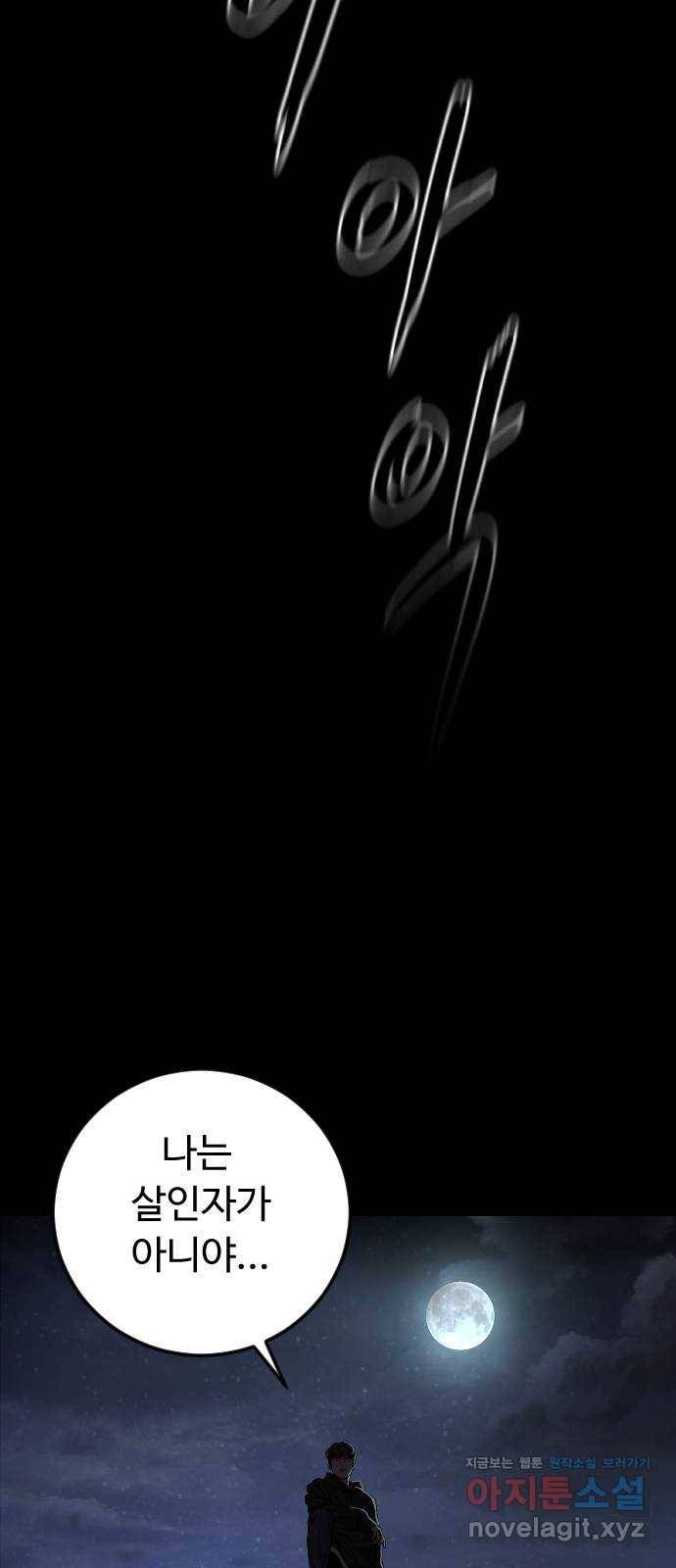 보통아이 54화. 추억 [01] 62