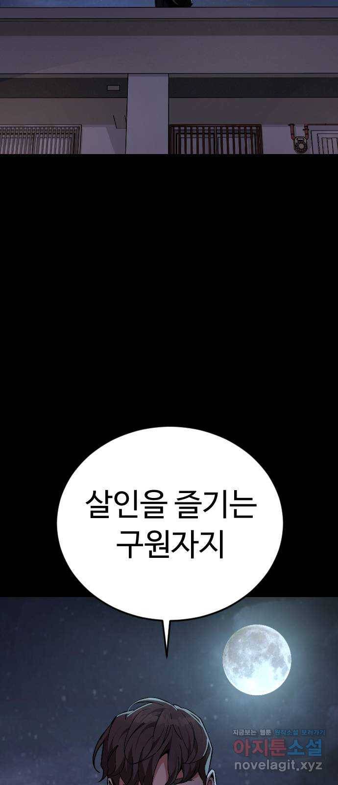보통아이 54화. 추억 [01] 63