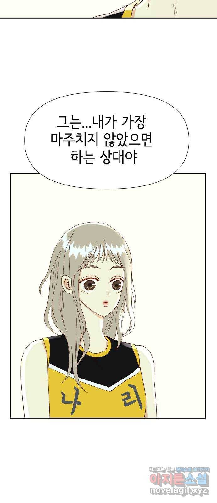 샤인 스타 EP. 80 나리VS루비아 17