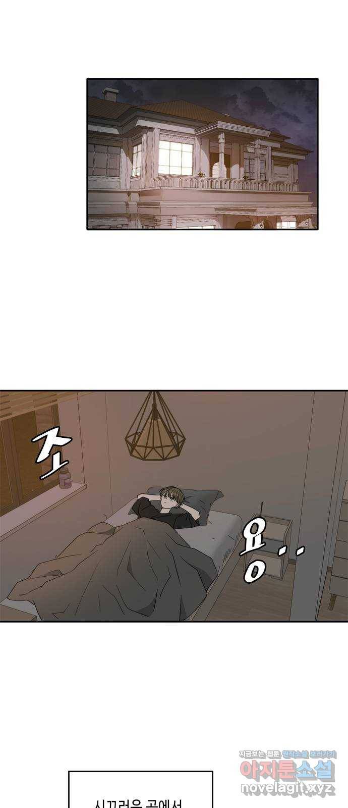 이번 생도 잘 부탁해 외전1(2) 1