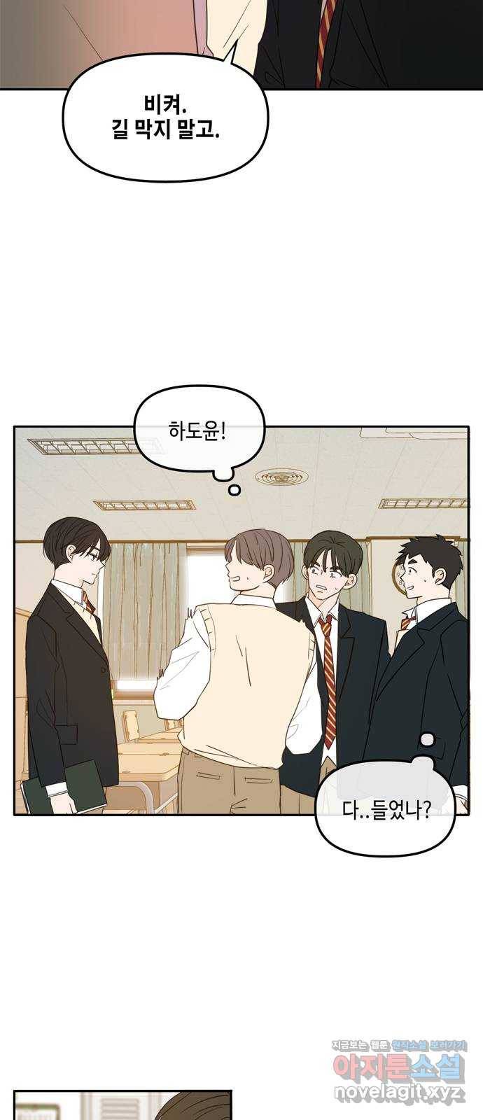 이번 생도 잘 부탁해 외전1(2) 7