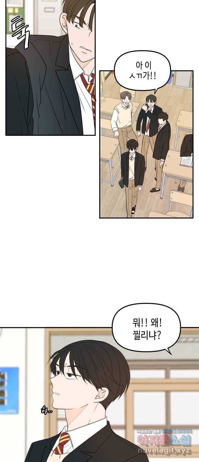 이번 생도 잘 부탁해 외전1(2) 8