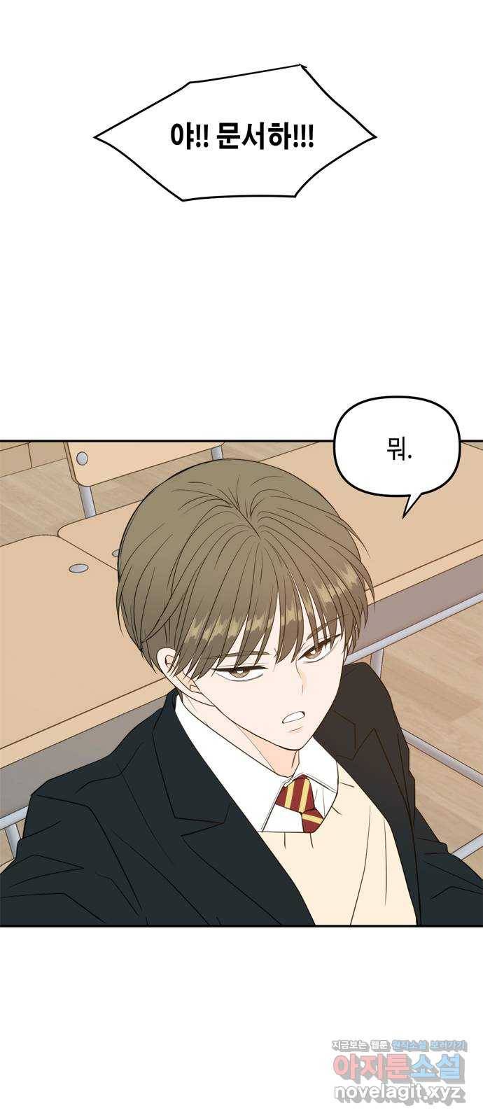 이번 생도 잘 부탁해 외전1(2) 13