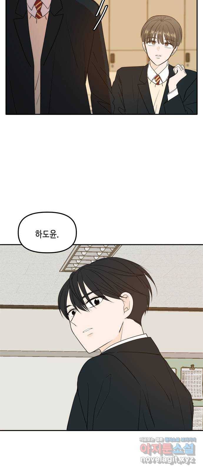 이번 생도 잘 부탁해 외전1(2) 16
