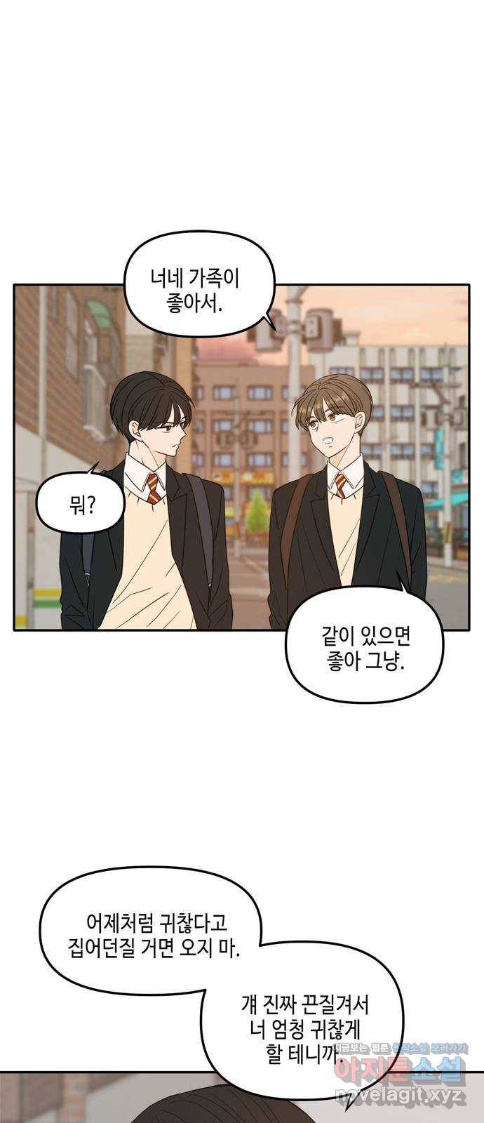 이번 생도 잘 부탁해 외전1(2) 20