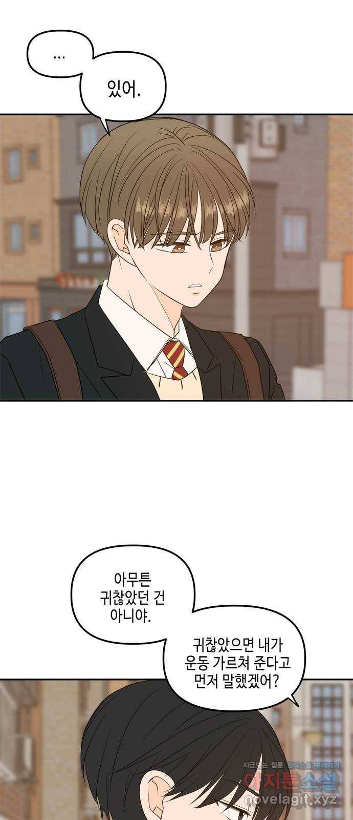 이번 생도 잘 부탁해 외전1(2) 22
