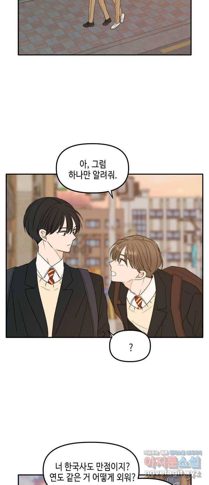 이번 생도 잘 부탁해 외전1(2) 25