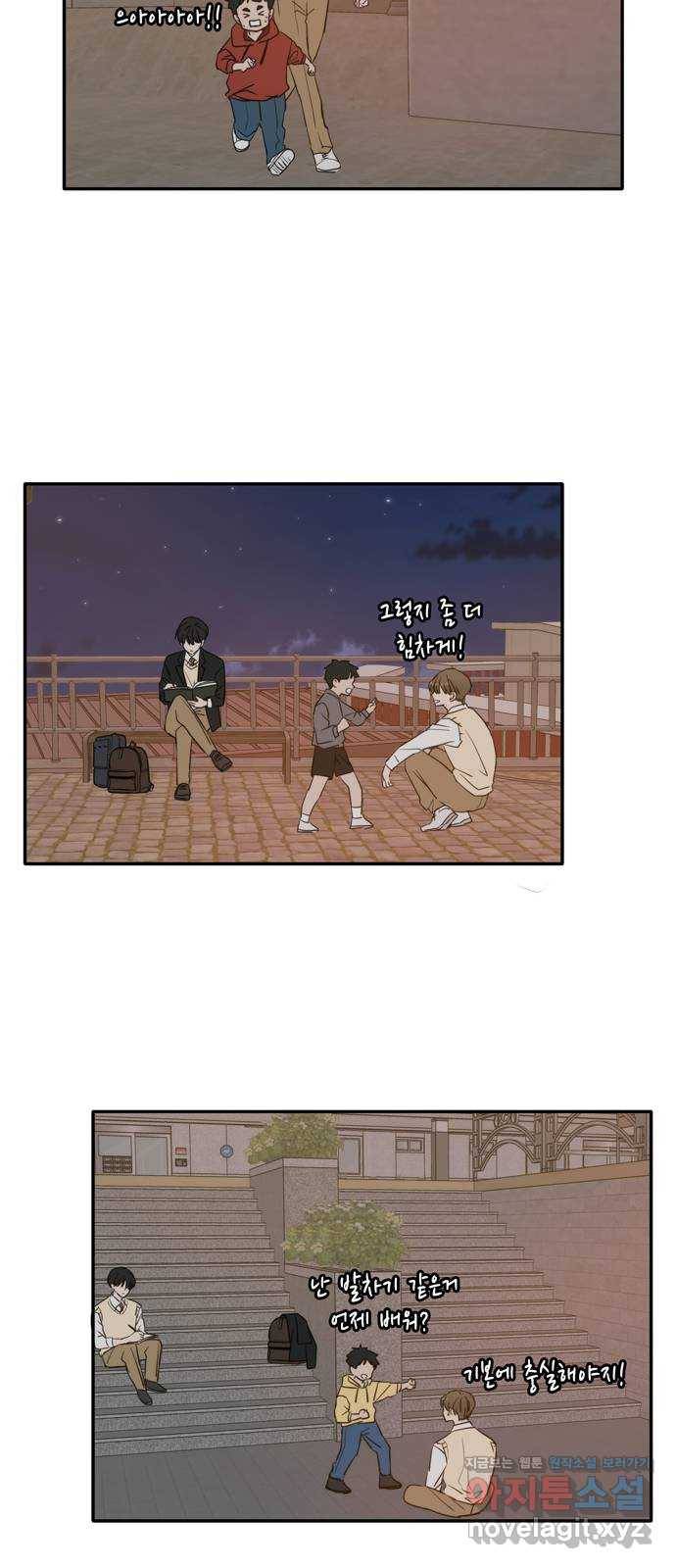 이번 생도 잘 부탁해 외전1(2) 33