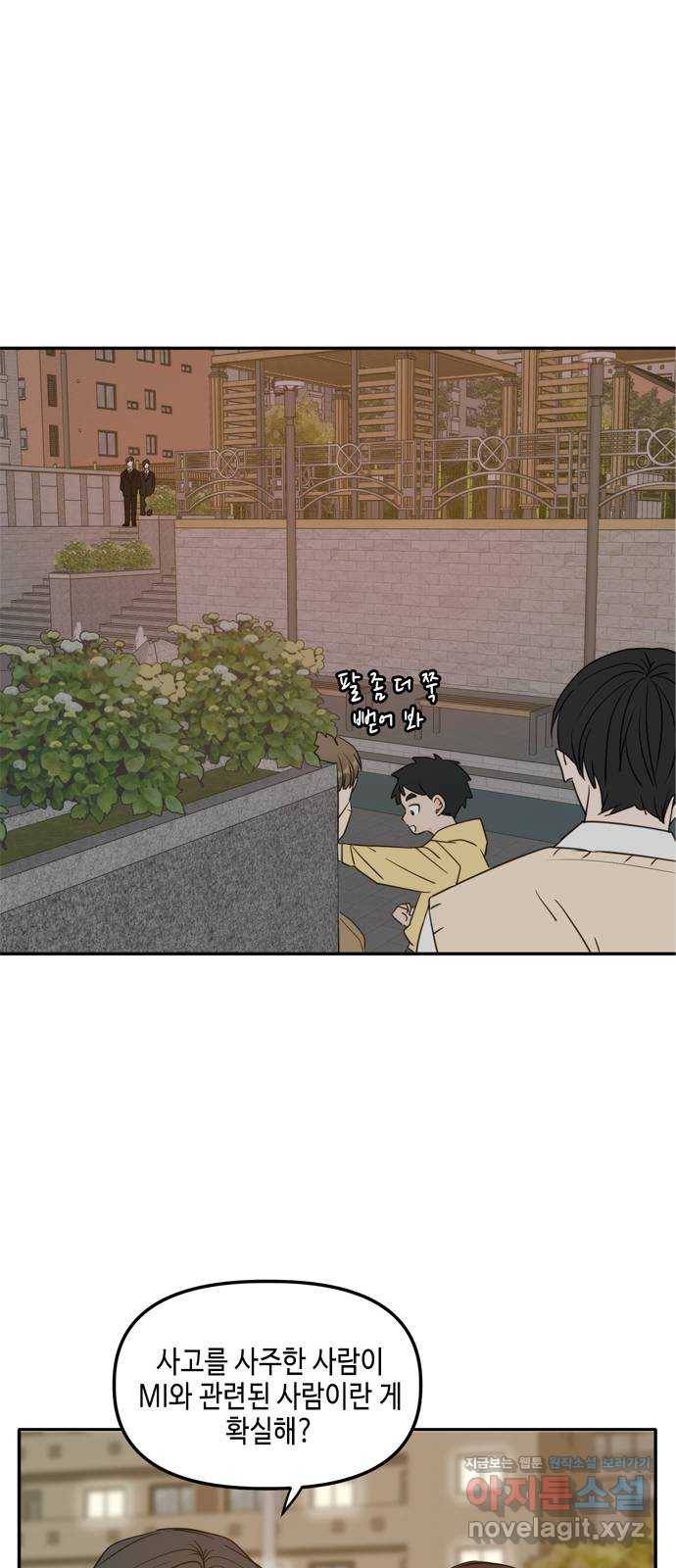 이번 생도 잘 부탁해 외전1(2) 34