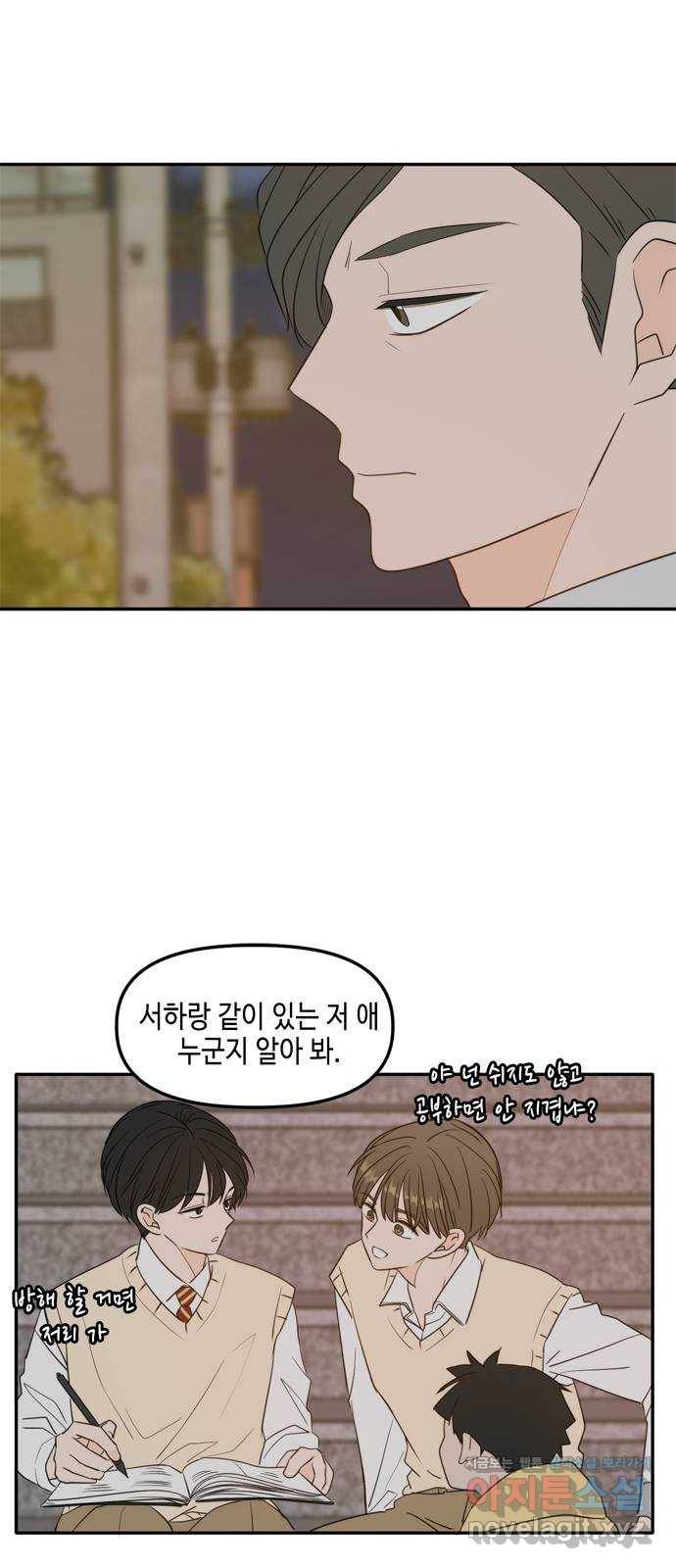 이번 생도 잘 부탁해 외전1(2) 36