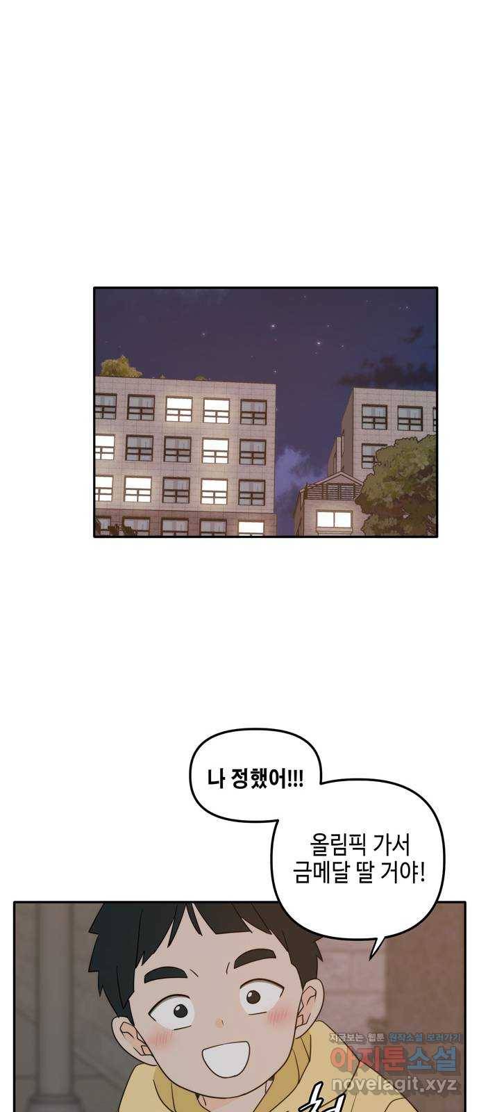이번 생도 잘 부탁해 외전1(2) 37