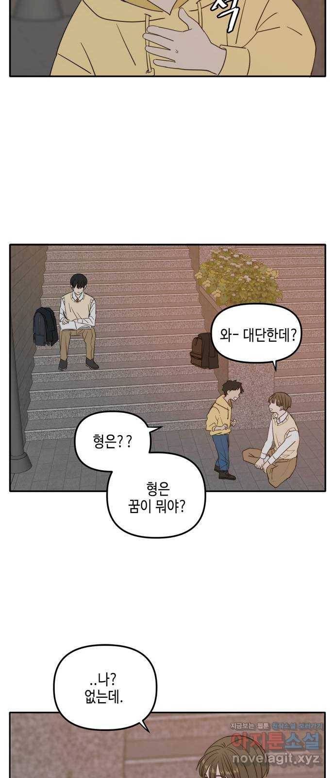 이번 생도 잘 부탁해 외전1(2) 38