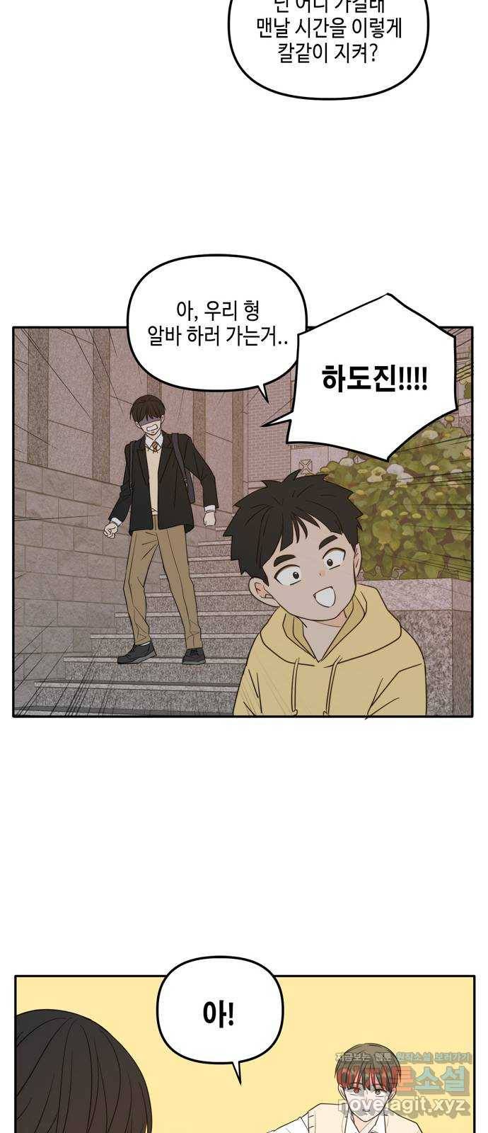 이번 생도 잘 부탁해 외전1(2) 42