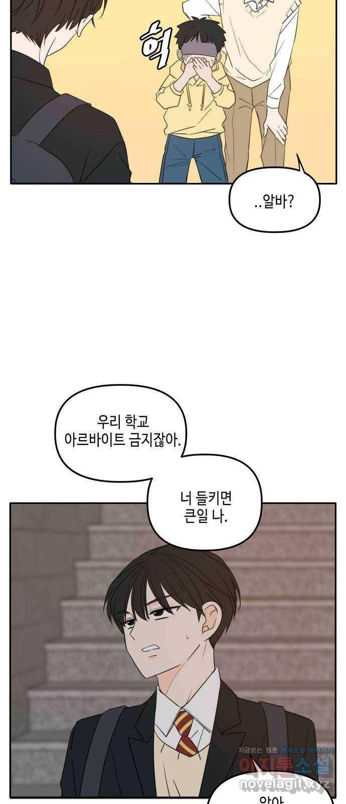 이번 생도 잘 부탁해 외전1(2) 43