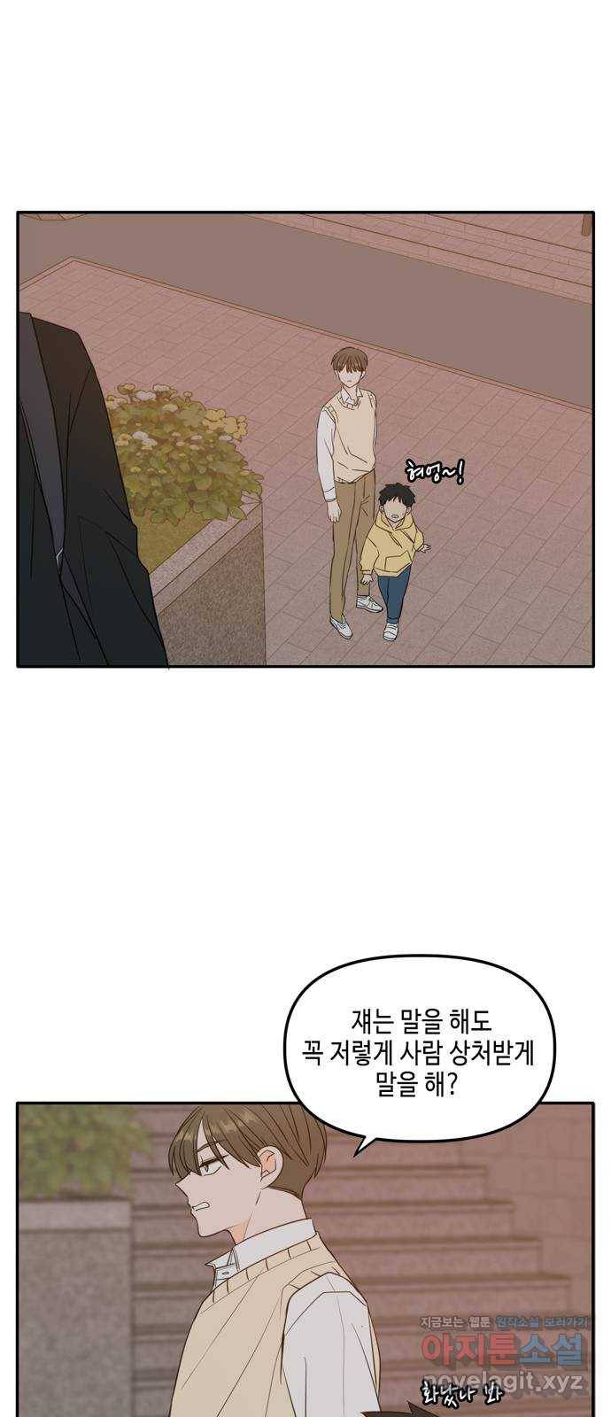 이번 생도 잘 부탁해 외전1(2) 46