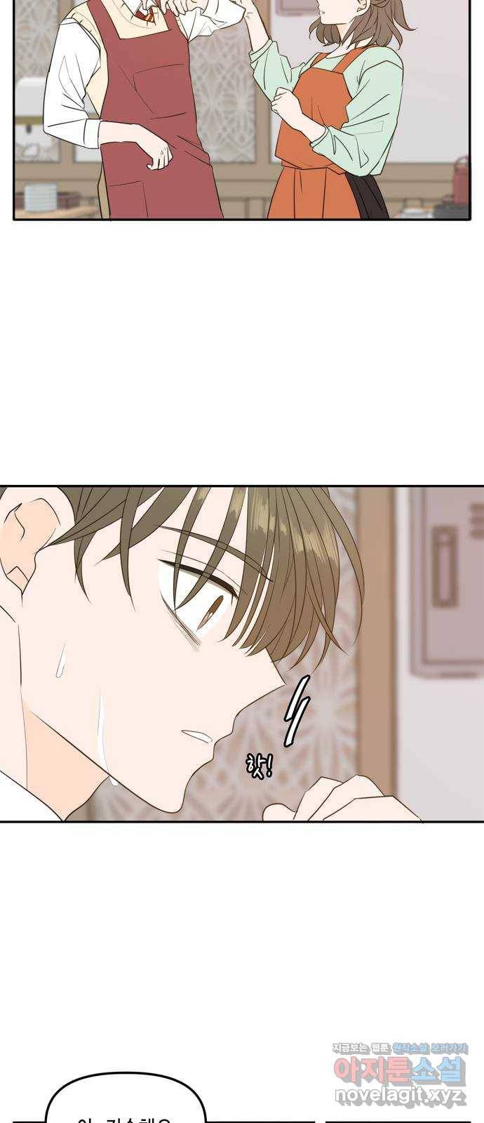 이번 생도 잘 부탁해 외전1(2) 63
