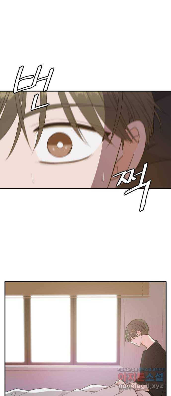 이번 생도 잘 부탁해 외전1(2) 76