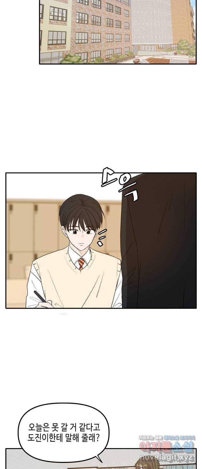 이번 생도 잘 부탁해 외전1(2) 78