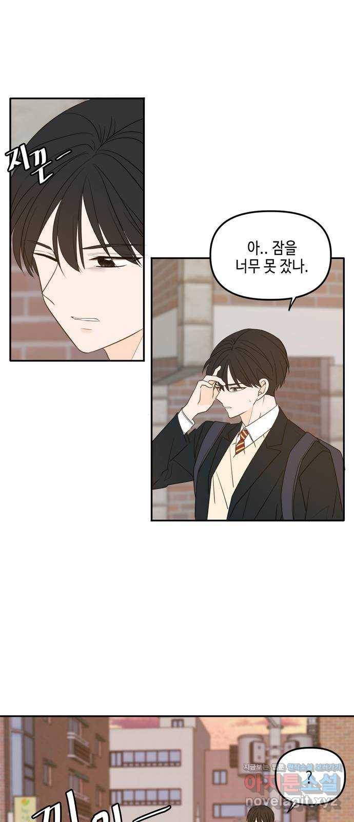 이번 생도 잘 부탁해 외전1(2) 82