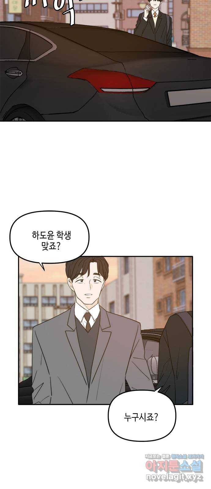 이번 생도 잘 부탁해 외전1(2) 83