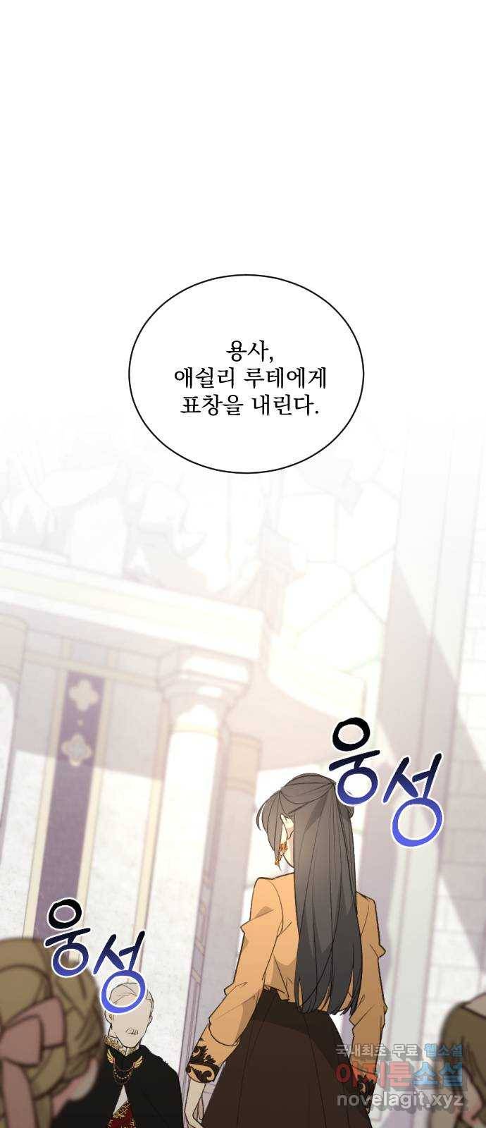 전설의 화석 57화 1