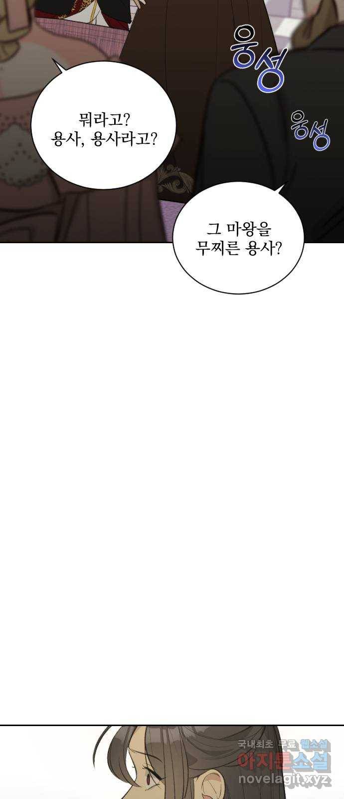 전설의 화석 57화 2