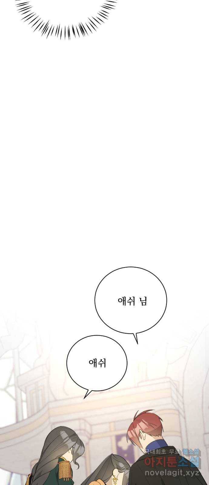 전설의 화석 57화 11
