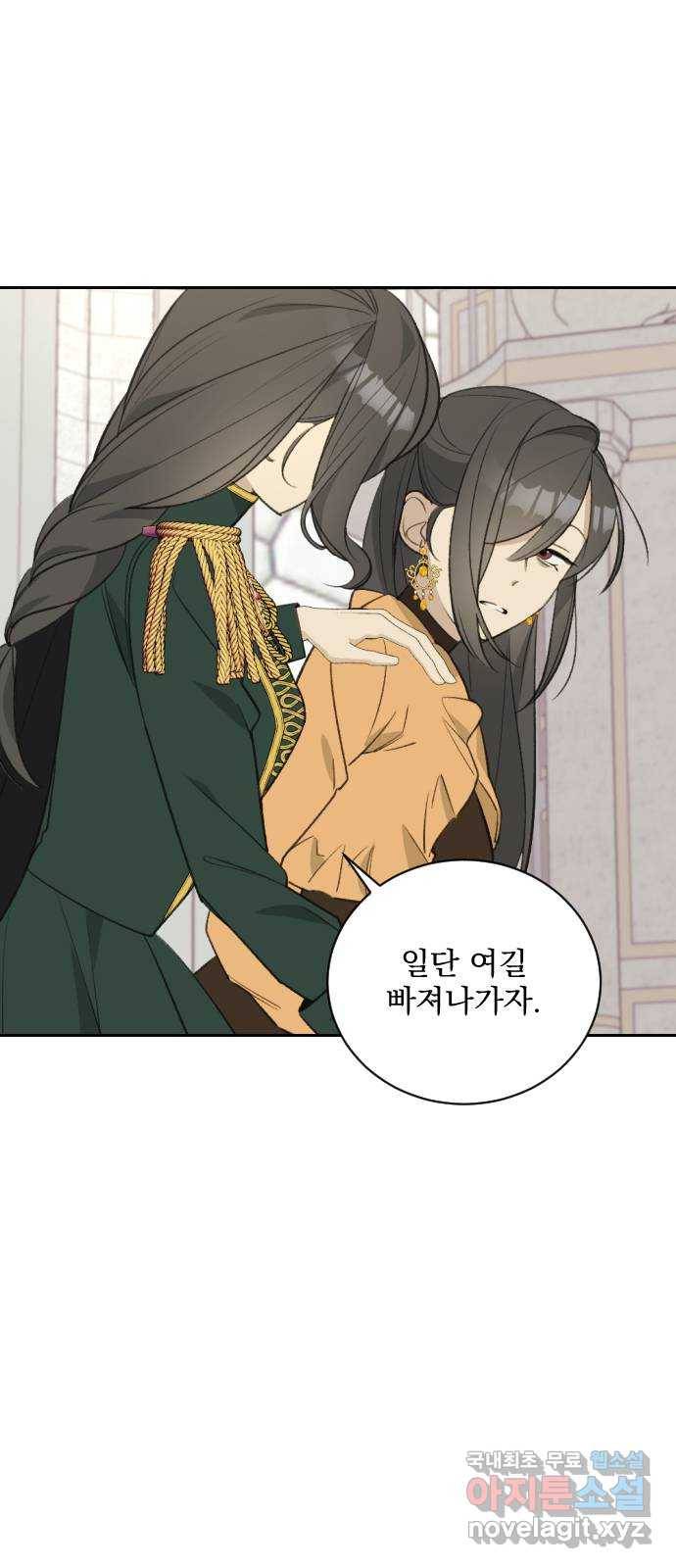 전설의 화석 57화 13