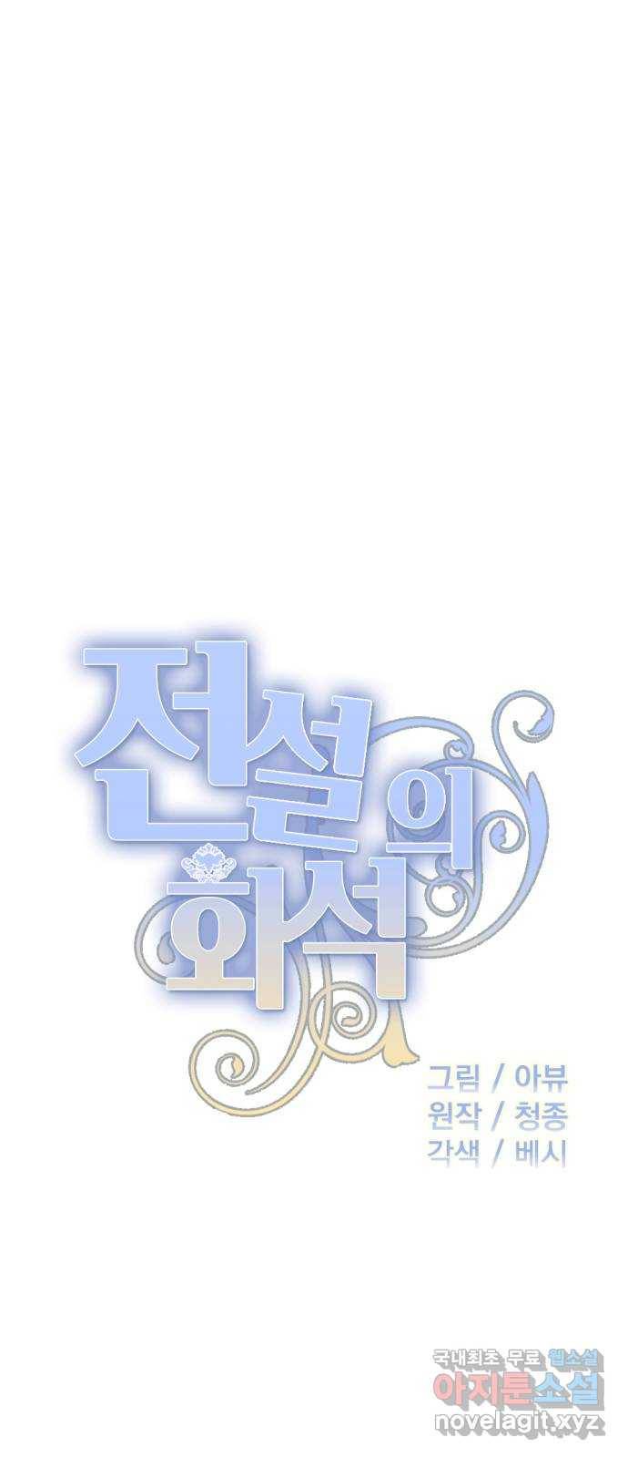 전설의 화석 57화 17