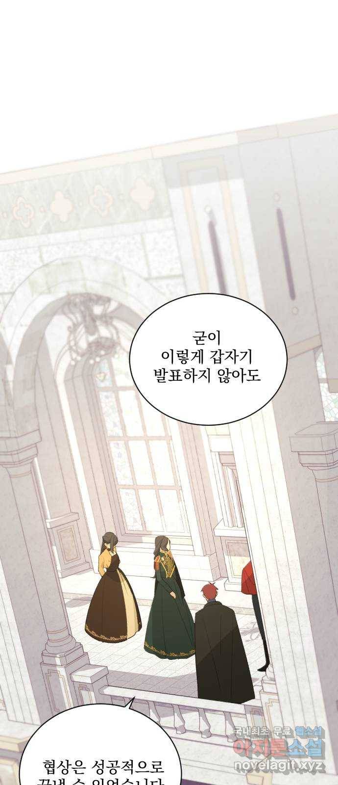 전설의 화석 57화 18