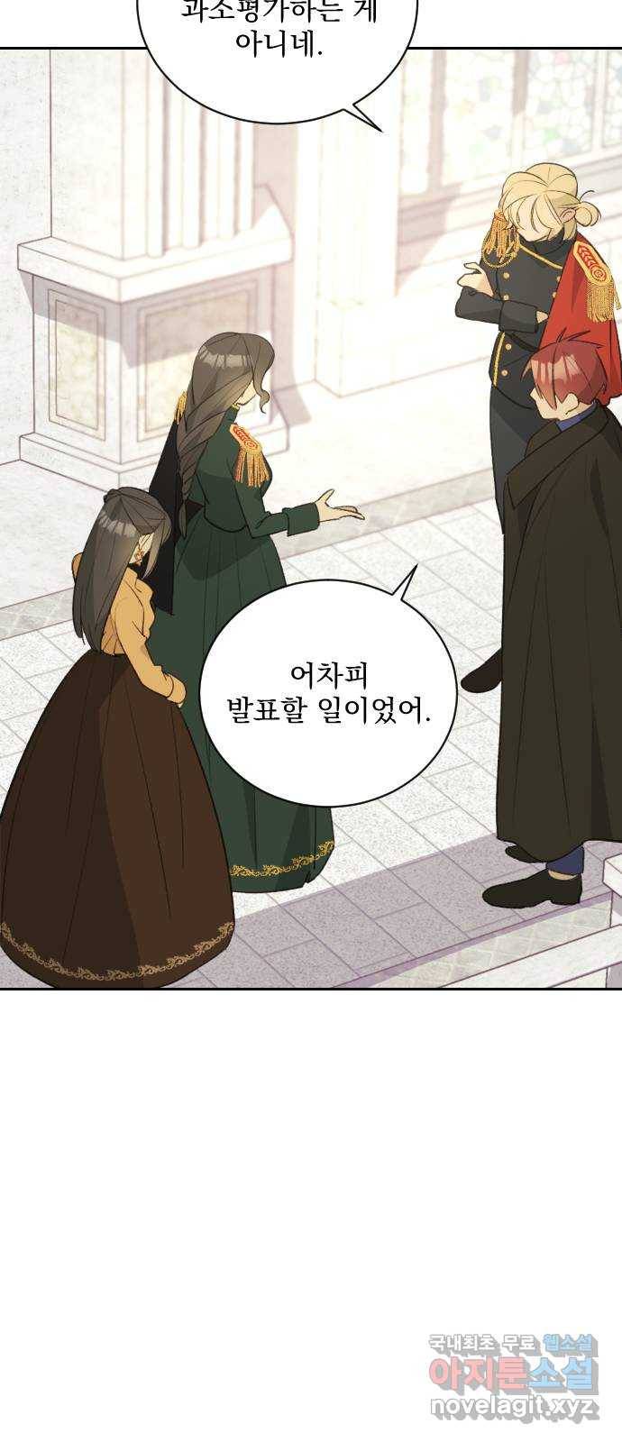 전설의 화석 57화 20