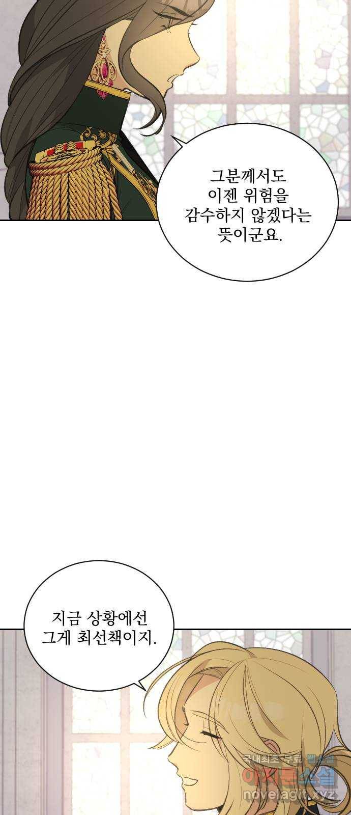 전설의 화석 57화 23