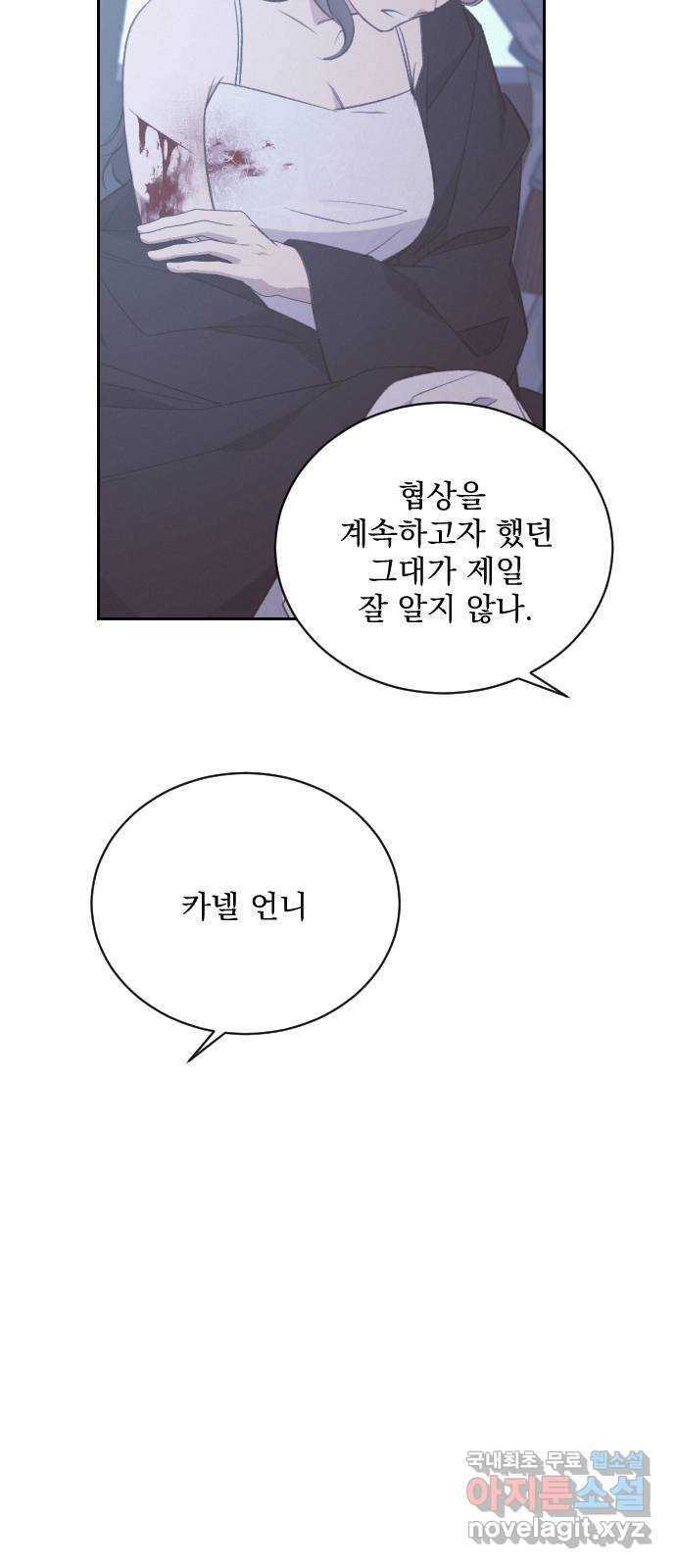 전설의 화석 57화 25