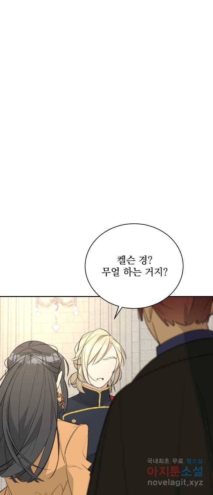 전설의 화석 57화 32
