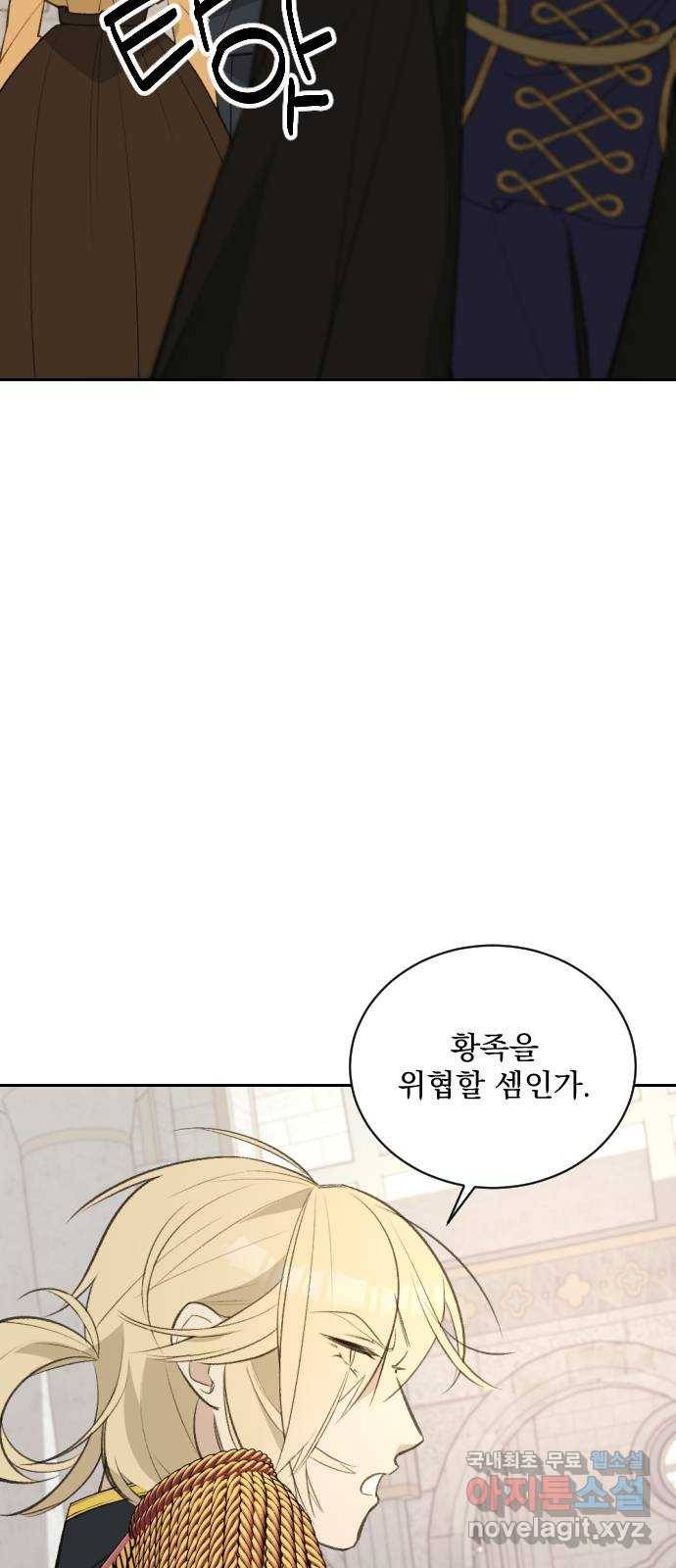전설의 화석 57화 35