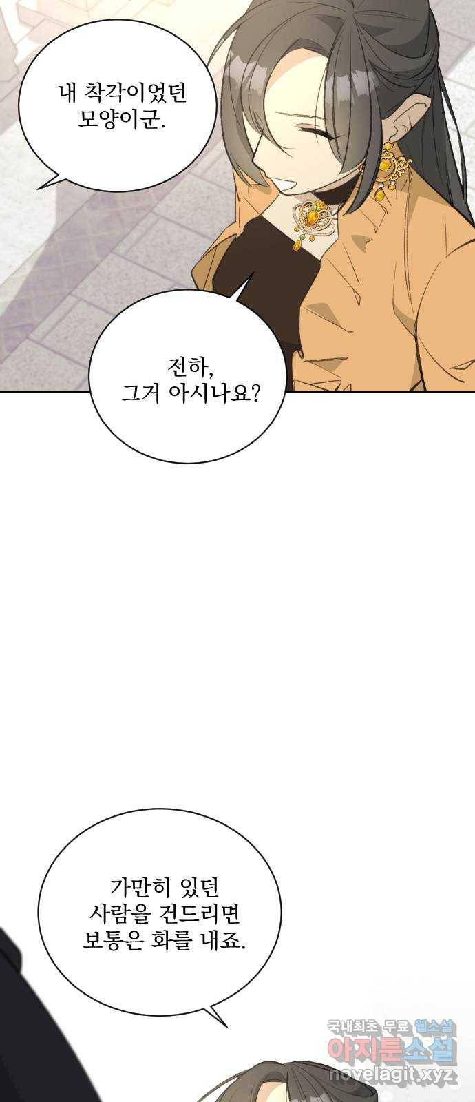전설의 화석 57화 37