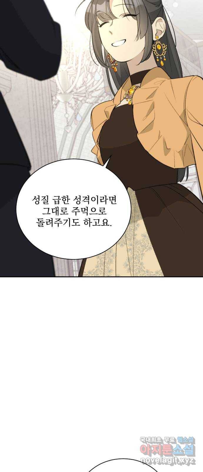 전설의 화석 57화 38