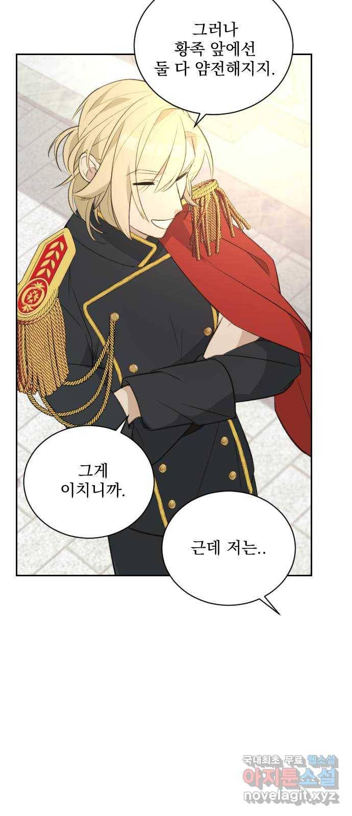 전설의 화석 57화 39