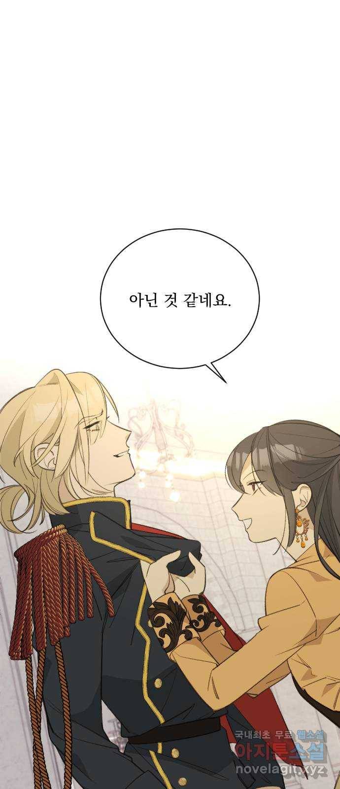 전설의 화석 57화 41