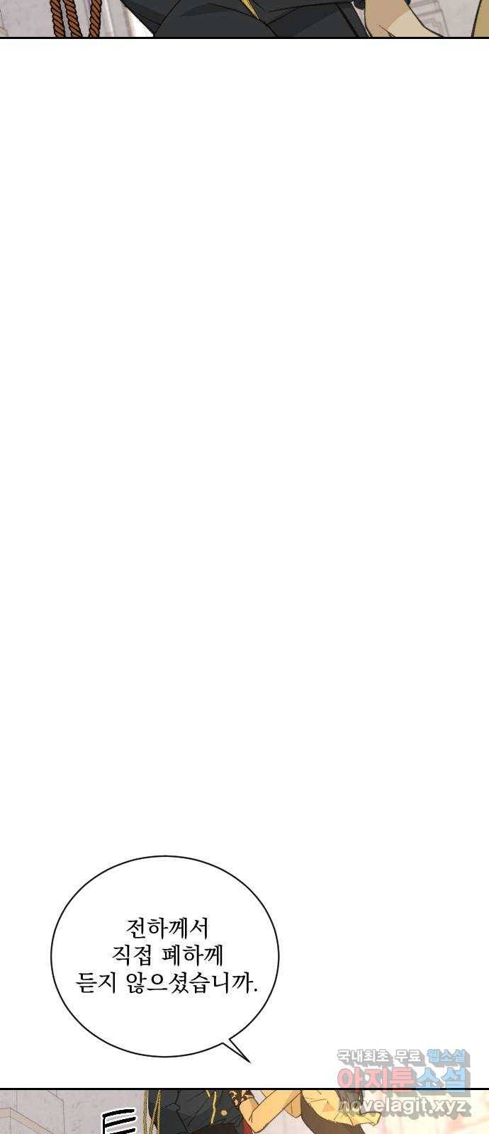전설의 화석 57화 42
