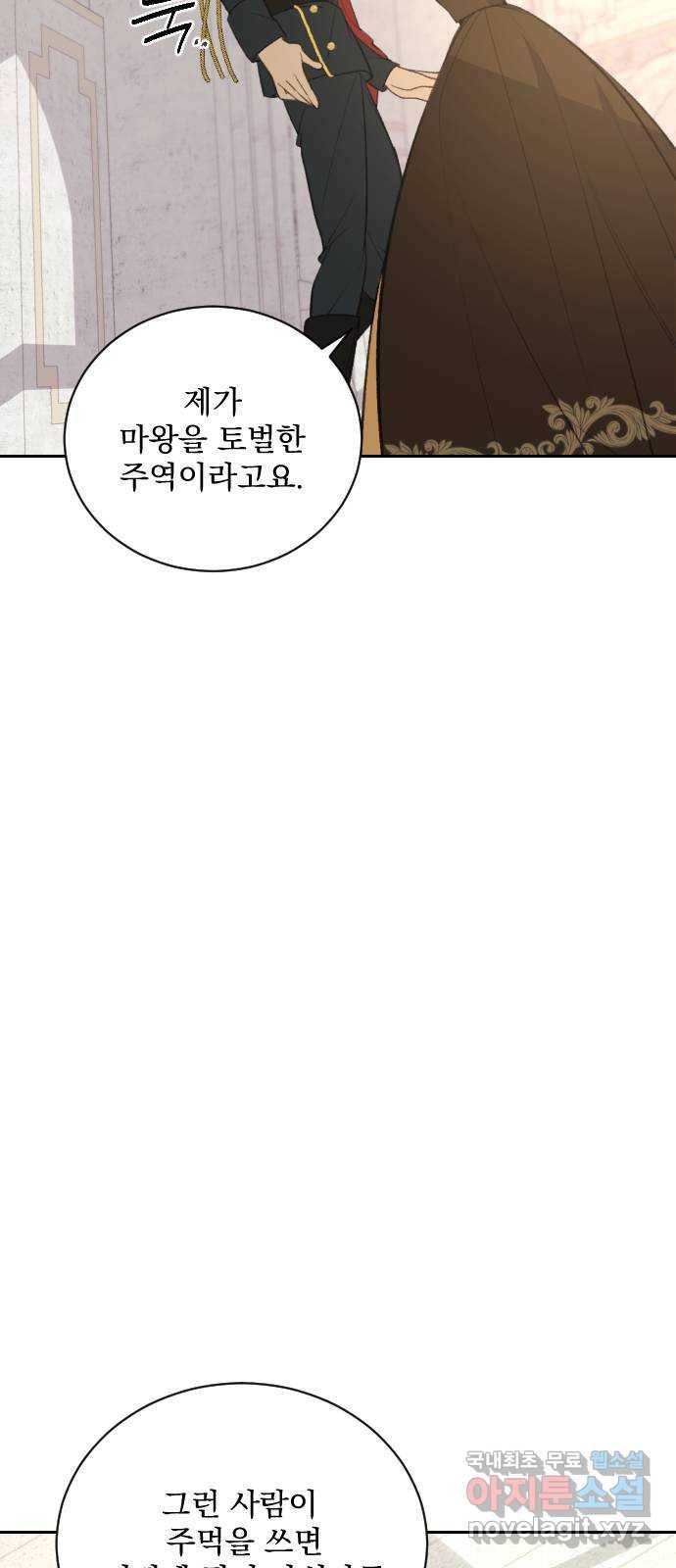 전설의 화석 57화 43