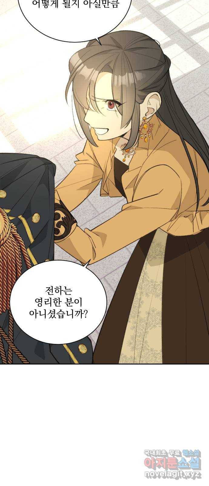 전설의 화석 57화 44