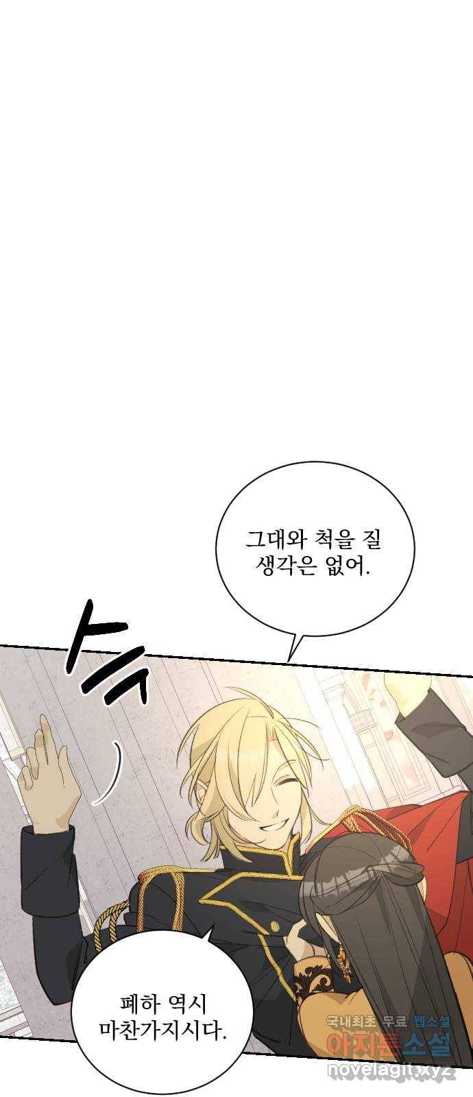 전설의 화석 57화 45