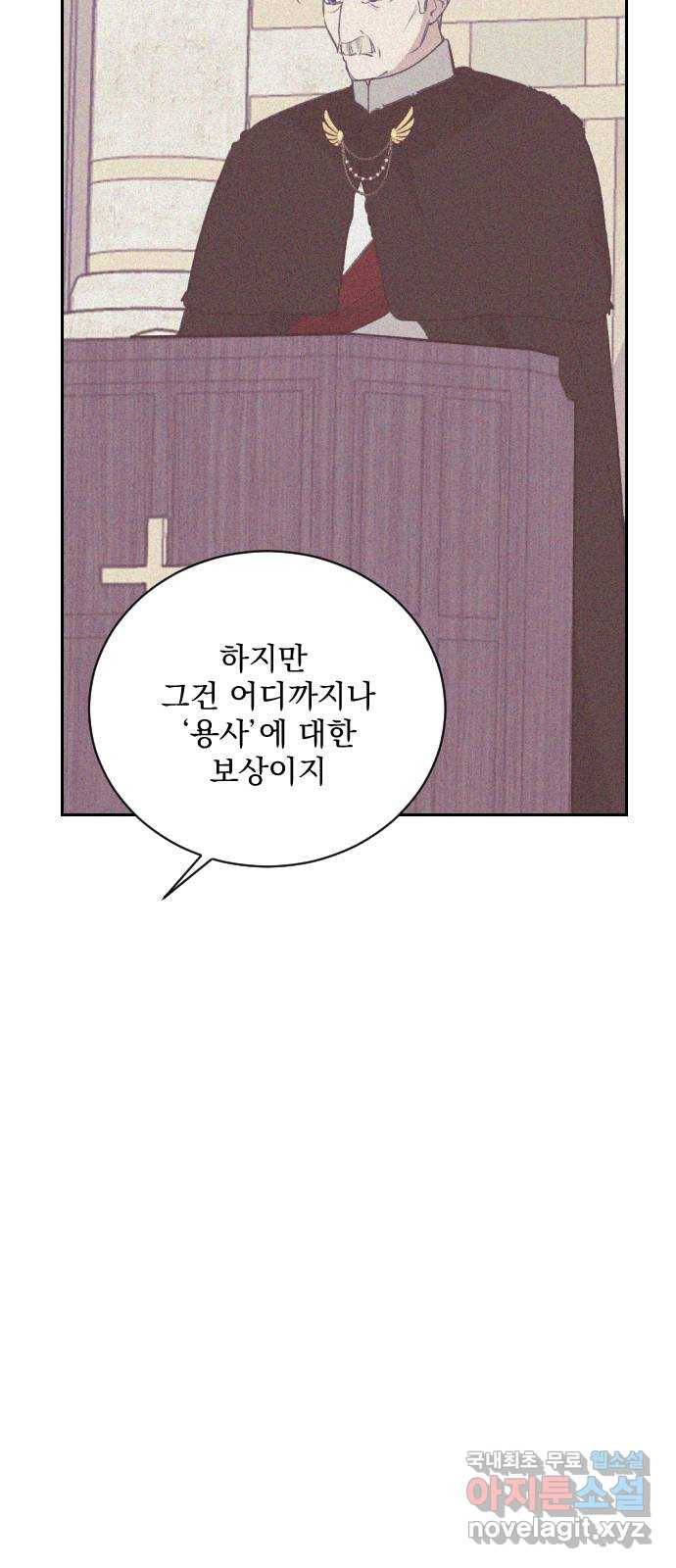 전설의 화석 57화 47