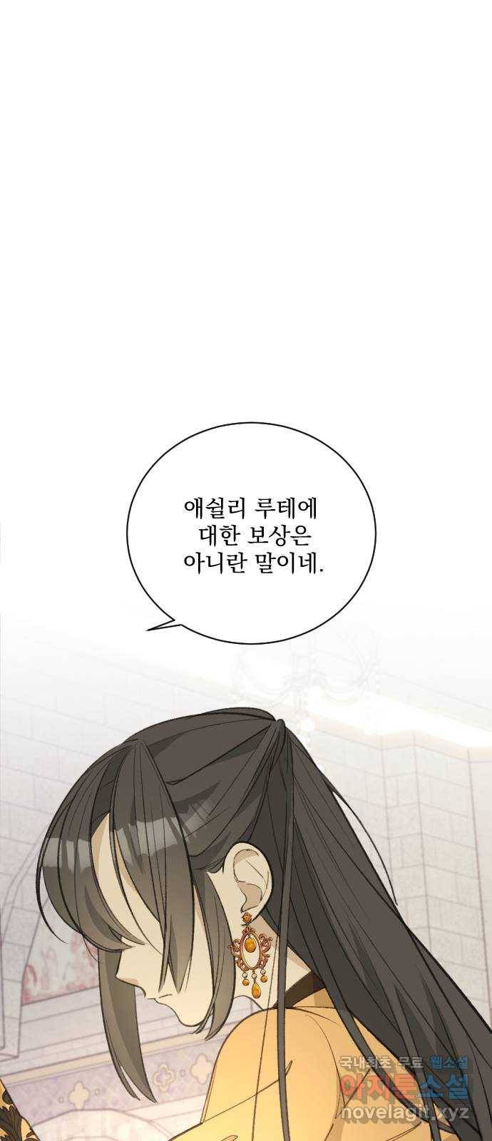 전설의 화석 57화 48