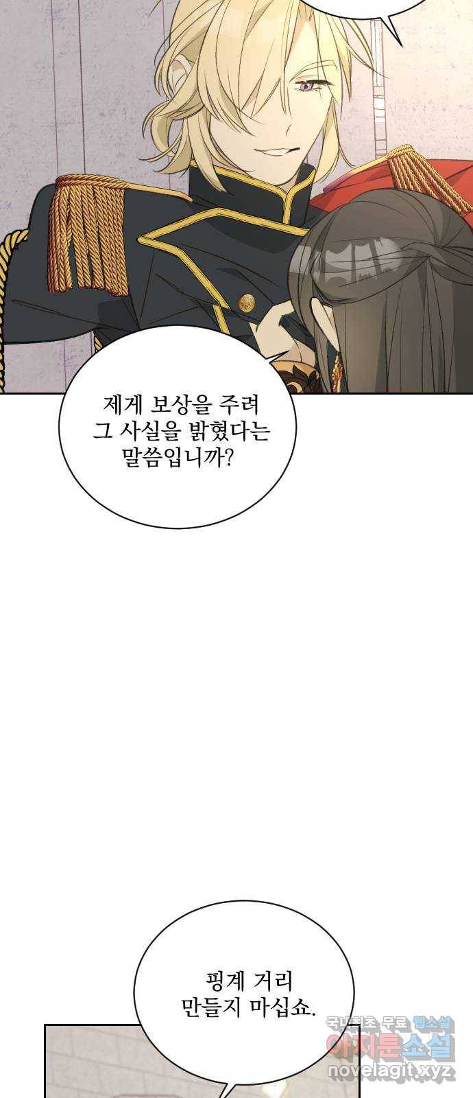 전설의 화석 57화 50