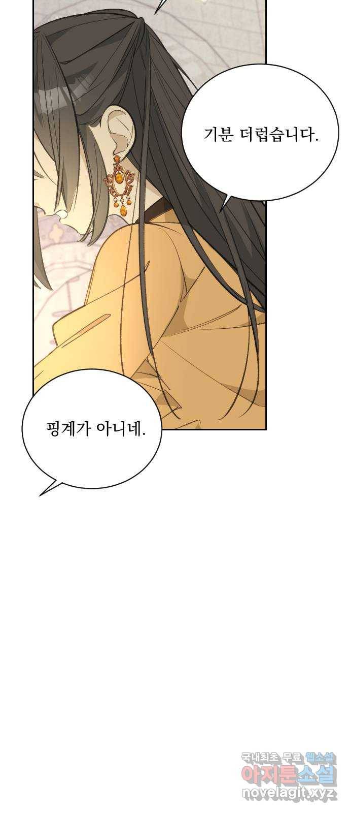 전설의 화석 57화 51