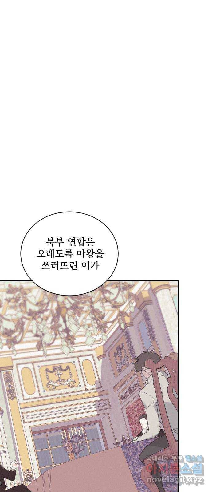 전설의 화석 57화 53