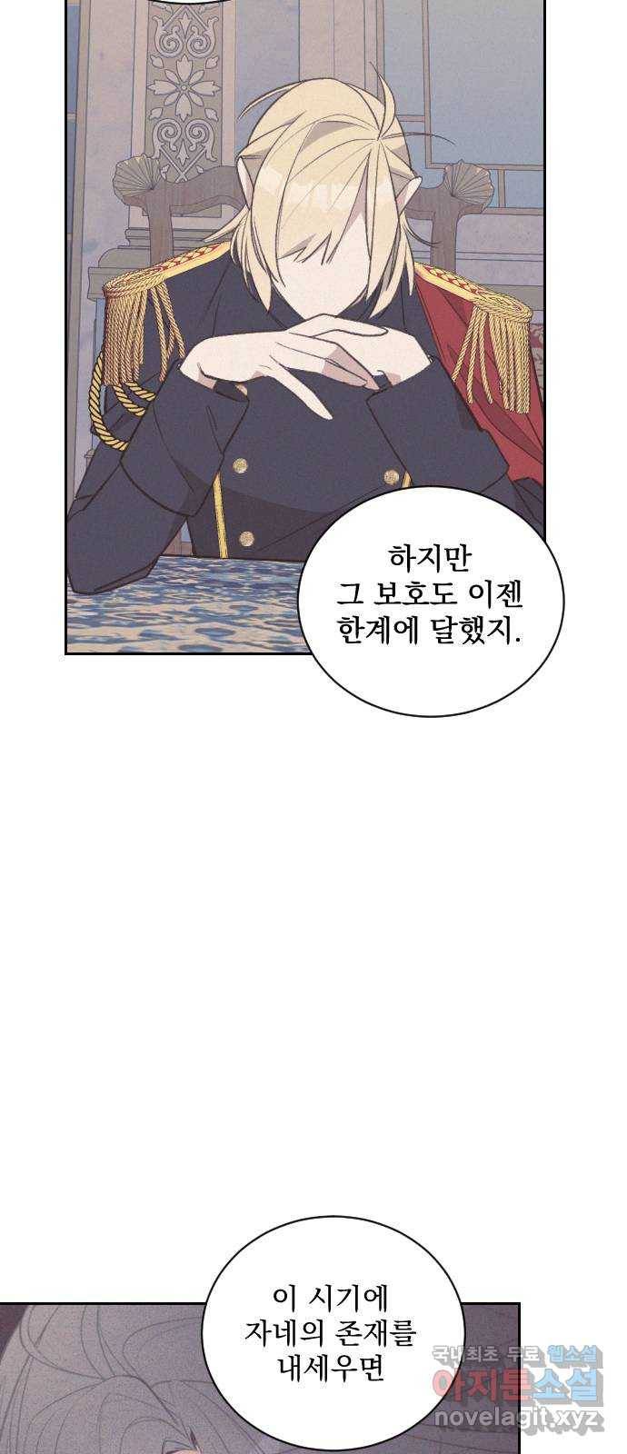 전설의 화석 57화 55