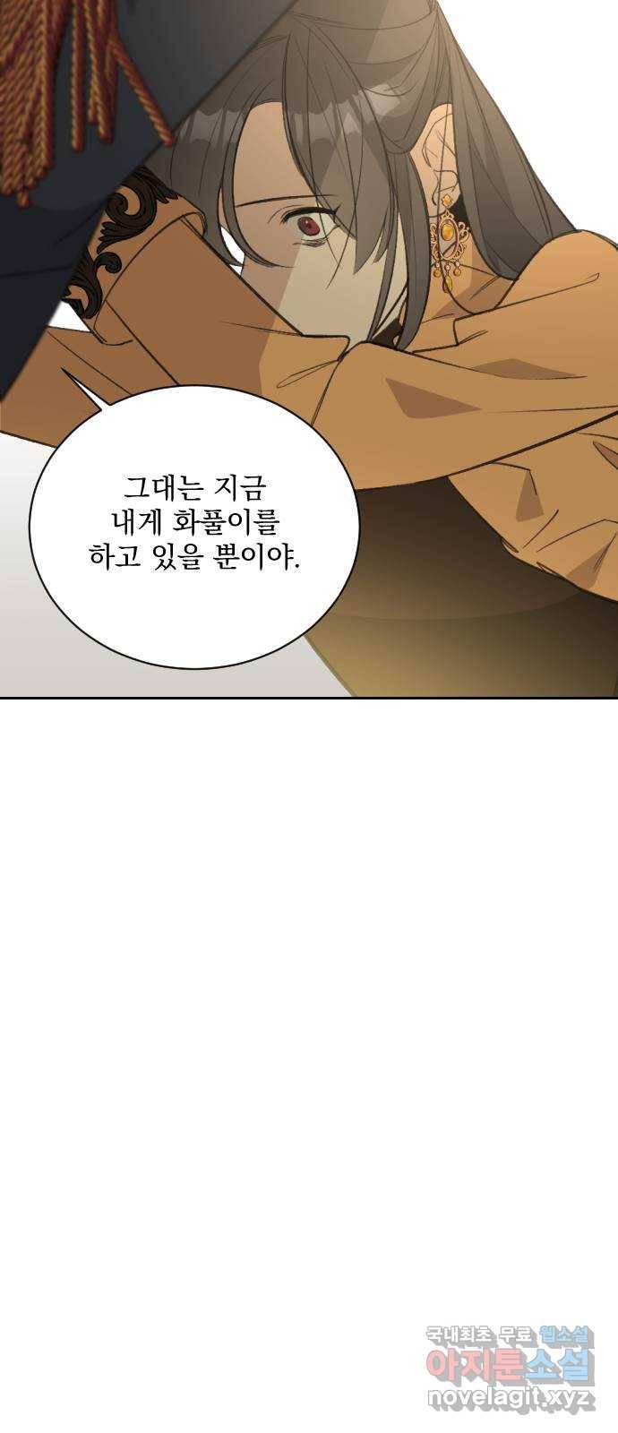 전설의 화석 57화 59